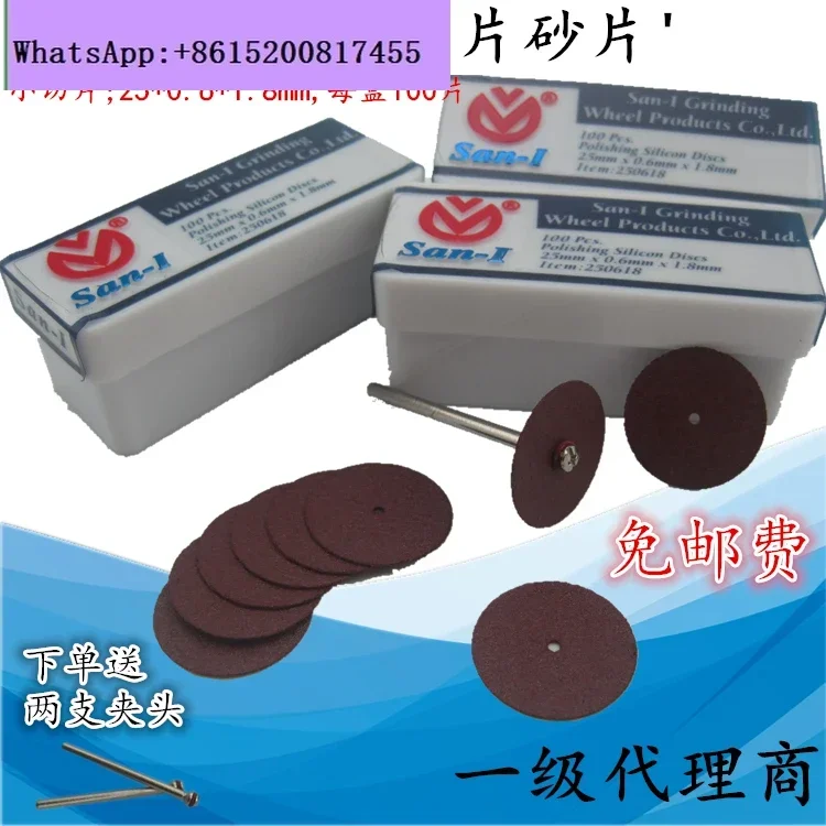 شرائح الزعرور، شرائح الراتنج، شرائح عجلة طحن SAN-I، شرائح عجلة طحن رفيعة للغاية