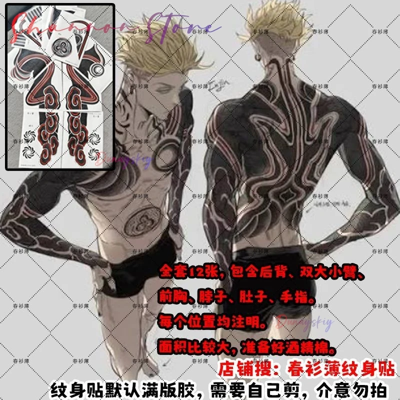 مجموعة كاملة من الوشم المؤقت من Gachikuta Enjin Kost Afgе Abyss Battle Ghost Back/الذراع/الصدر/الرقبة، تصميمات لعب الأدوار للاستعمال مرة واحدة #1