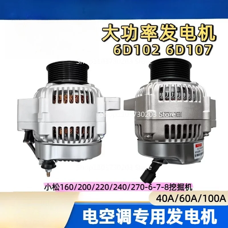 6D102 6D107 High Power 100A Generator Suitable for Komatsu 160 200 220 240 270 Excavator