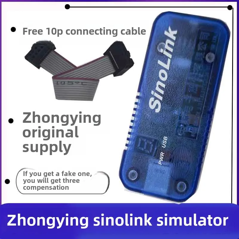 Zhongying SinoLink emulator sinolink burner programming debugging download Zhongying JET51A upgrade