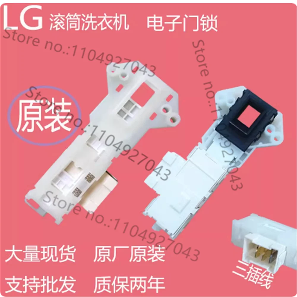 drum washing machine electronic lock micro delay door lock 6601EN1003 EBF61315801 EBF61315803 EBF62534402