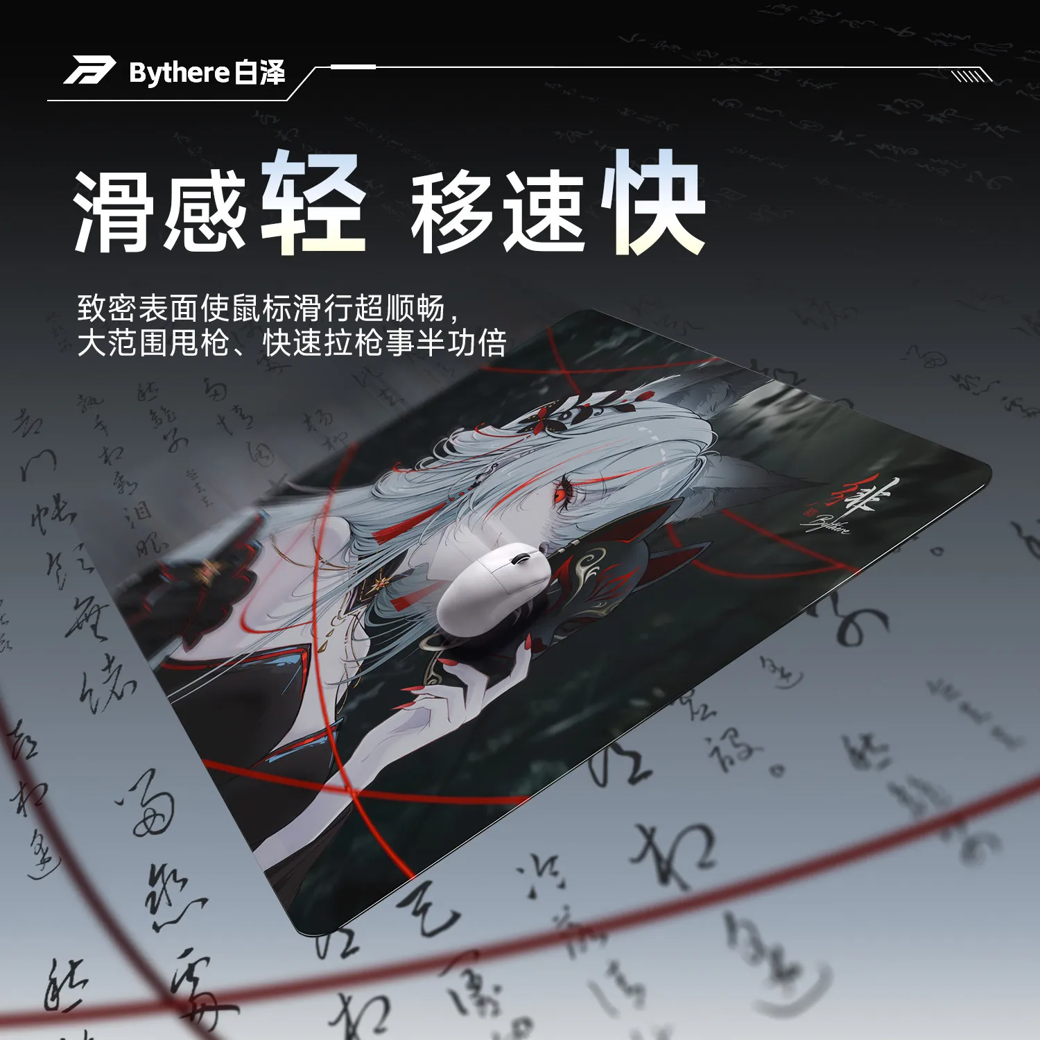 Custom Bythere Baize Crimson TGF1 Gaming Glass Mouse Pad, Micro-Etched Tempered Steel Surface, for Overwatch FPS, No Coating