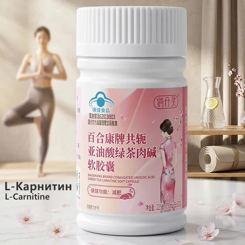 L-Carnitine Green Tea Extract Softgels Supplements CLA Conjugated Linoleic Acid Malignant Fat Burner Optimizer 30pcs/Bottle