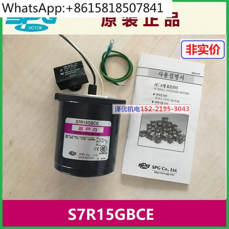 S7R15GB Korean SPG motor S7R15GBCE original