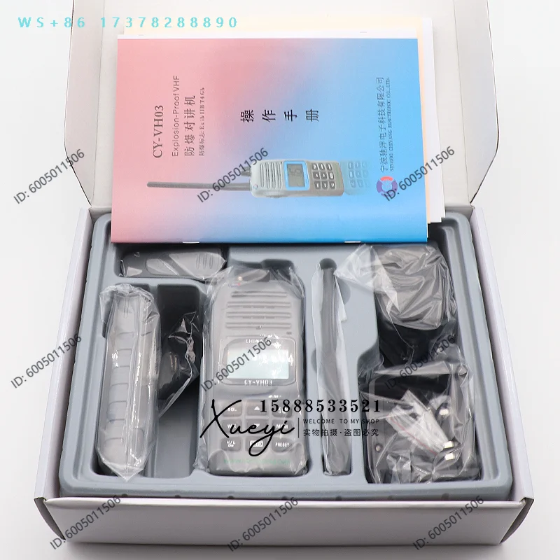 Chiyang marine CY-VH03 explosion-proof walkie-talkie VHF marine waterproof handset battery throat bone earphone CCS