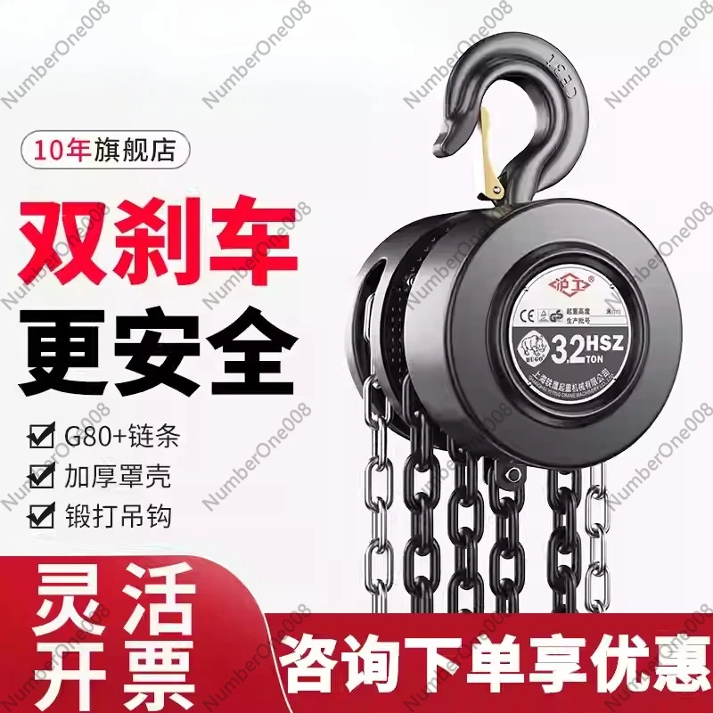 

Rewind chain one ton crane round chain hoist 3 meters 3 tons crane equipment