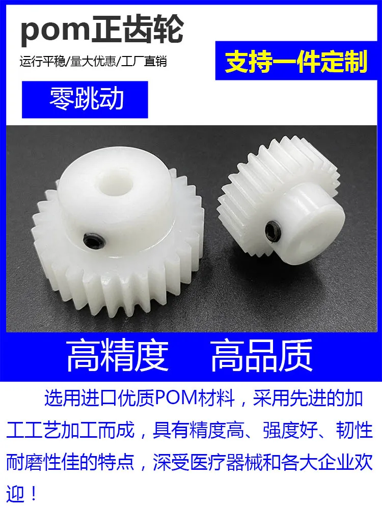 10 Pack POM 0.5 Mold 20 to 39 Teeth Plastic Formaldehyde Gear Precision Helical Rack Worm Gear Worm