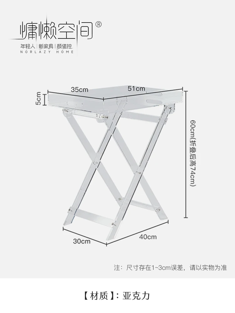 Lazy space acrylic folding table Internet celebrity ins transparent table designer creative home portable square table