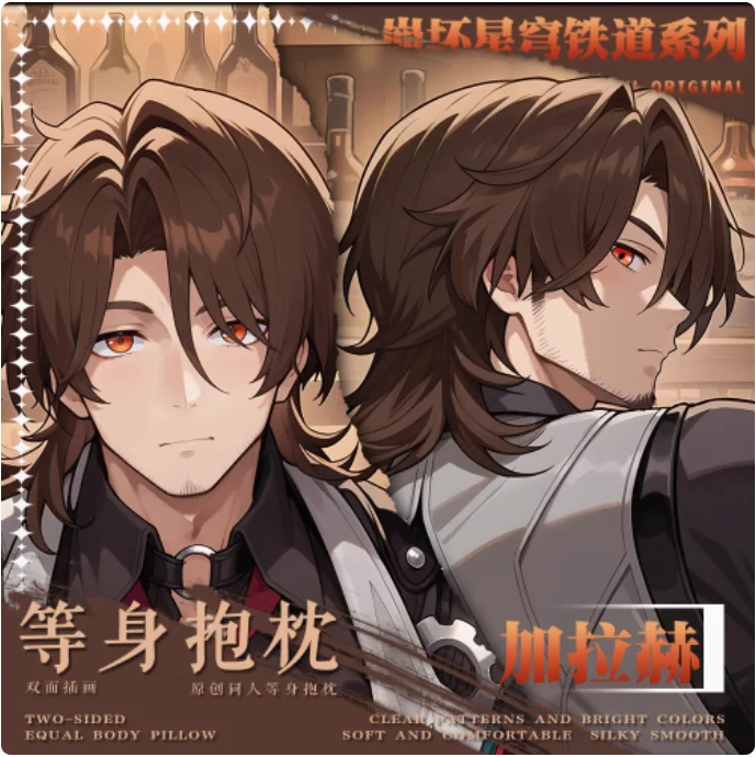 

Аниме Honkai: Star Rail Gallagher Сексуальная Dakimakura обнимающая наволочка для тела японская подушка отаку Лоли наволочка постельные принадлежности MMB