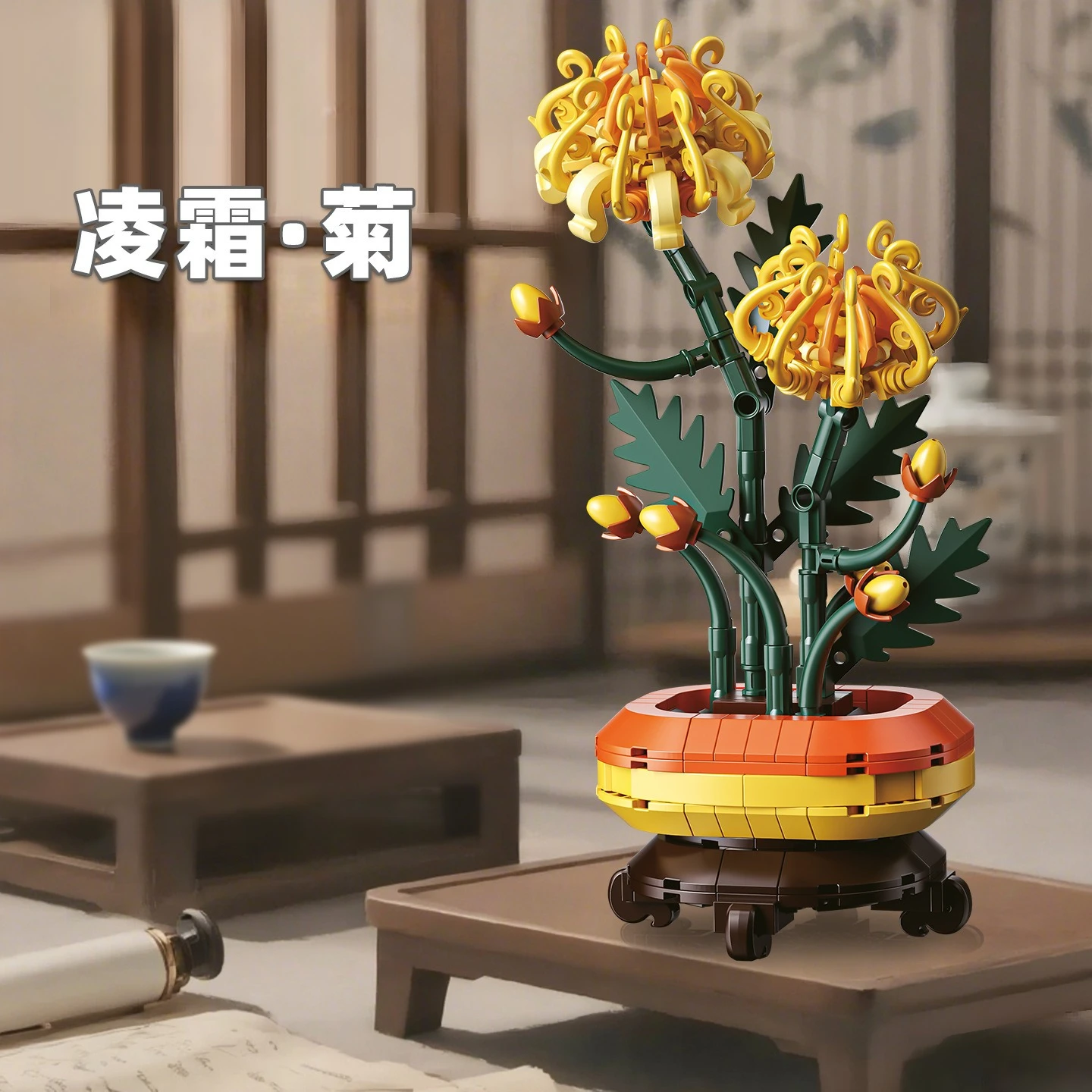 

Building Blocks Flower Small Particles Frost Chrysanthemum 3D Assembly Toy Bonsai New Chinese Style Ornament