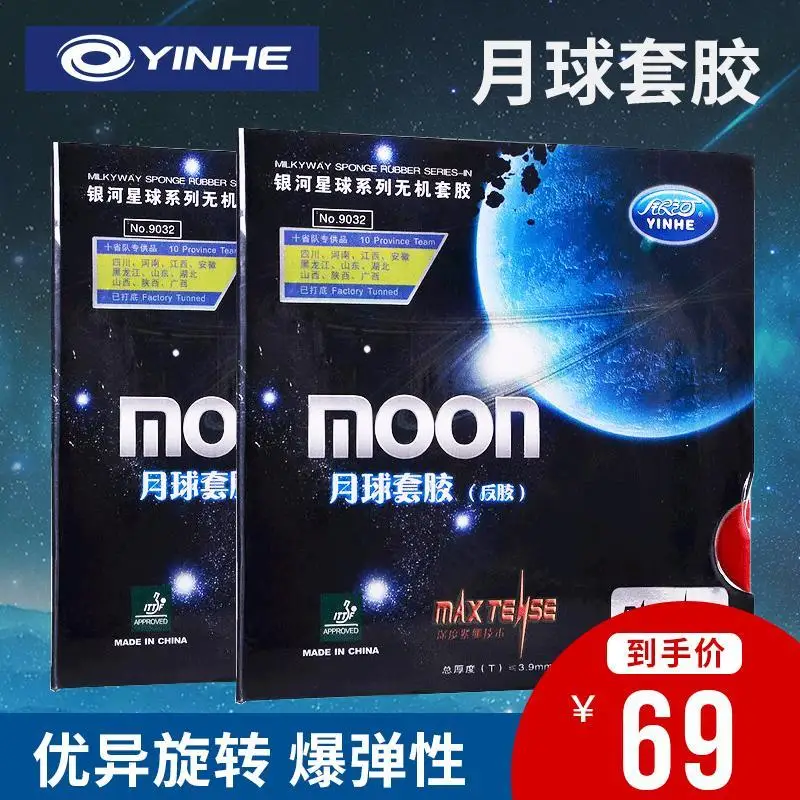 Yinhe Moon Table Tennis Rubber Astringent Reverse Glue Sponge Inorganic Fast Break Arc Circle  Ping Pong Racket Soft / Medium