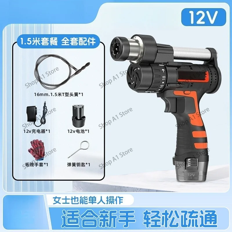 12V  16.8V Professional Pipe Dredge Machine Electric Drill Sewer Dredger Toilet Drain Clogging Cleaning Tool 220V