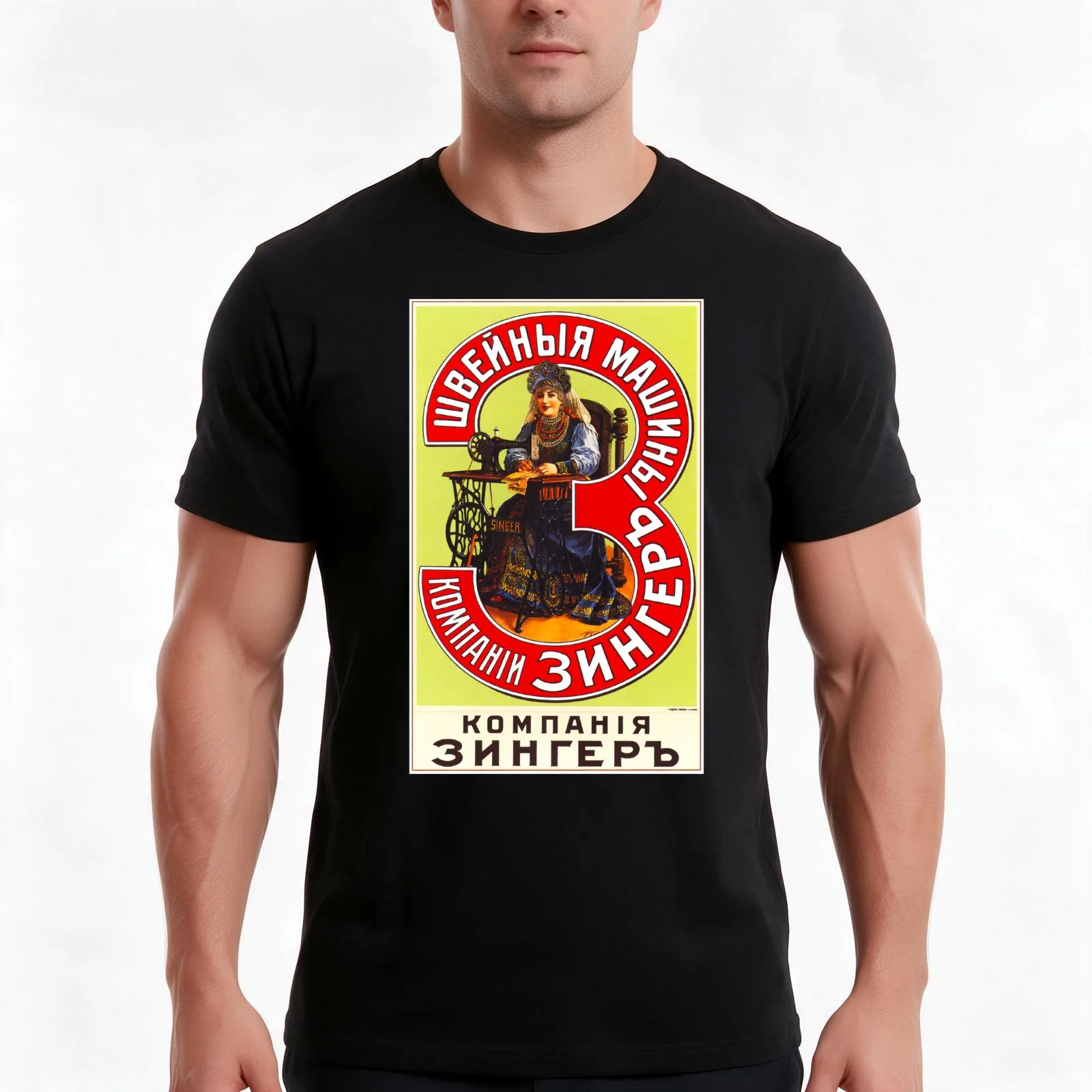 Vintage Sewing Machine Advertisement T-Shirt, Summer Casual Cotton Tee, Oversized Streetwear Tops, Vintage Graphic Print