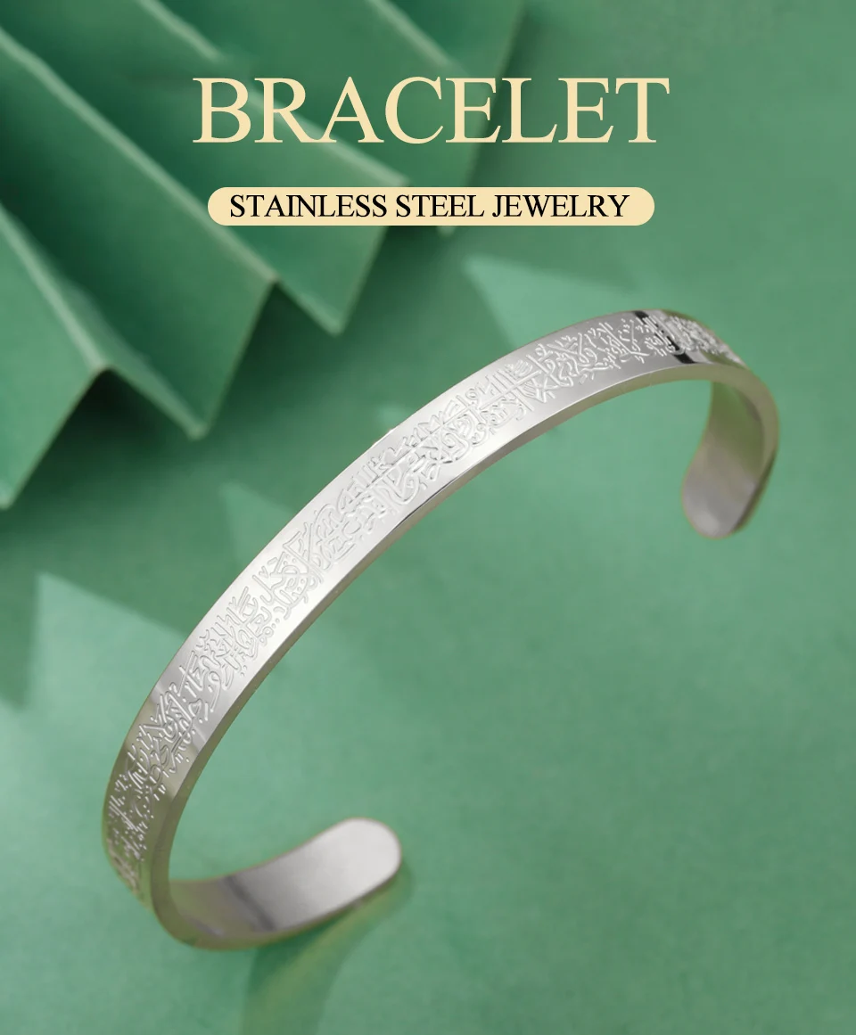 Dawapara Ayatul Kursi Koran Gebet Armreif Arbic Kalligraphie islamische muslimische Alhamdulillah Manschette Armband Edelstahl Schmuck – Detail 1