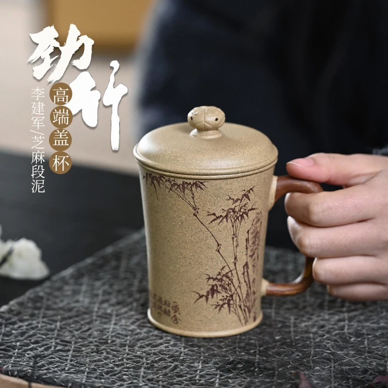 【 Changtao 】 Yixing Original Mine Purple Sand Cup Li Jianjun Fully Handmade Sesame Section Qishi Jin Bamboo Cover 310cc