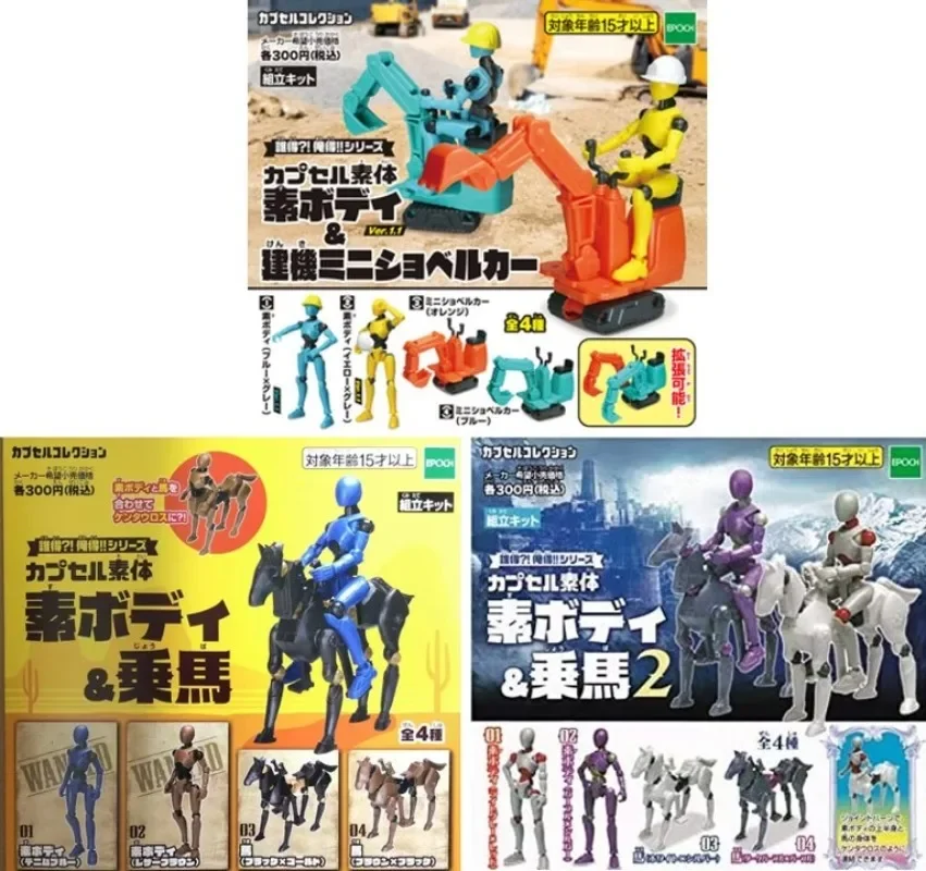 Cute Gashapon Action Figure Humanoid Bodies Digger Mechanical Horse Doll Miniature Model Anime Figurine Capsule Toy Gift