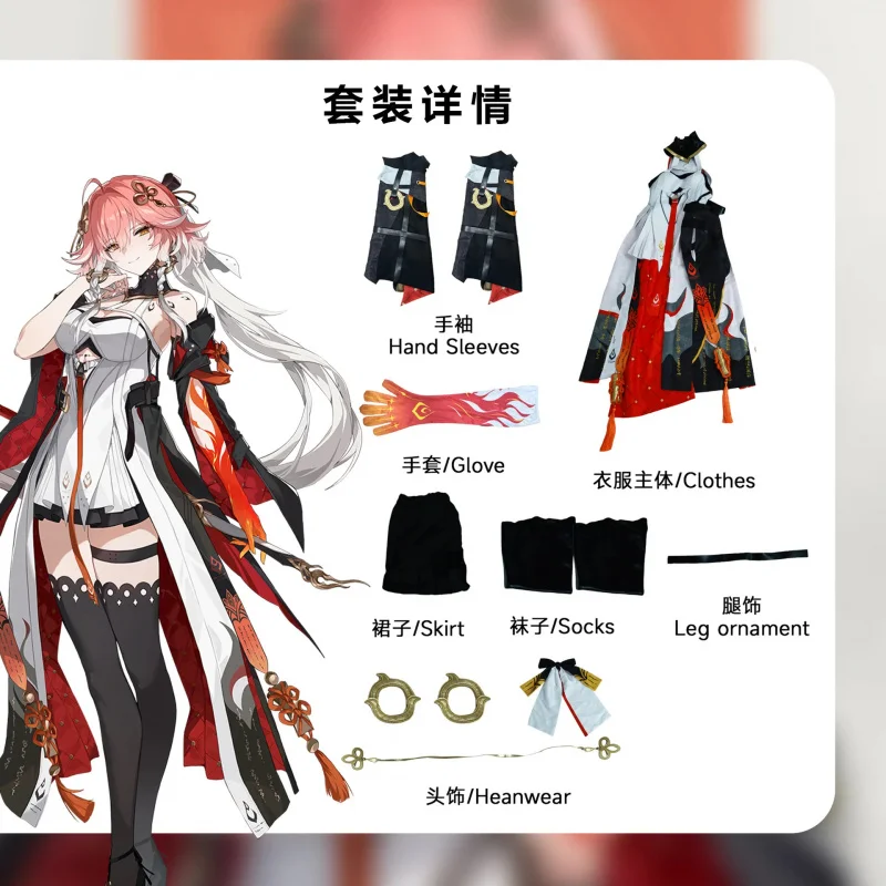 

ER1KMingchao Changli Original Full Set Dress Game Suit Cosplay Costume For Women5H[[