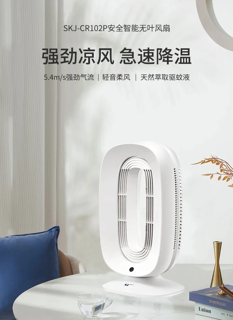 220V Innovative No Blade Design Air Circulator Fan with Intelligent Control and Quiet Operation