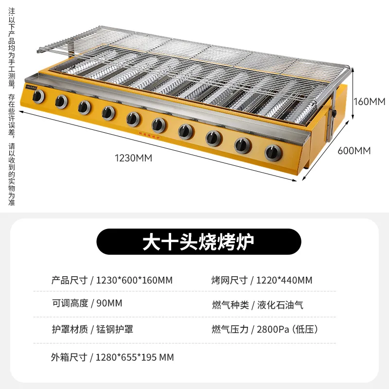 Gas Grill, Commercial BBQ Grill, Thickened and Widened, Restaurant Oyster and Pear Grilling, Outdoor Street Food Stand Equipment