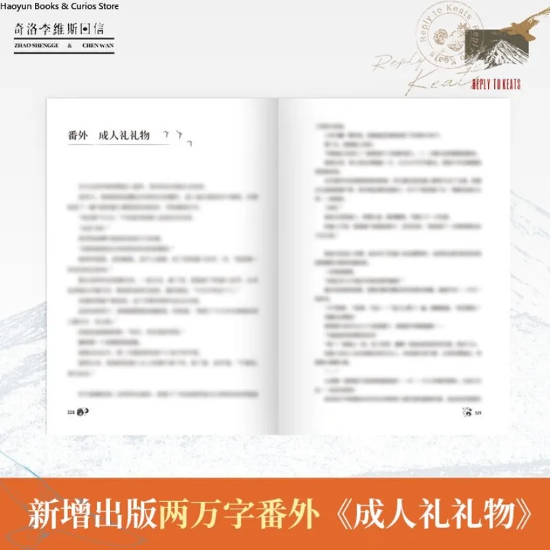 BL、Love novel、 qi luo li wei si hui xin、 From the bestselling author Qingming Guyu comes the acclaimed masterpiece!