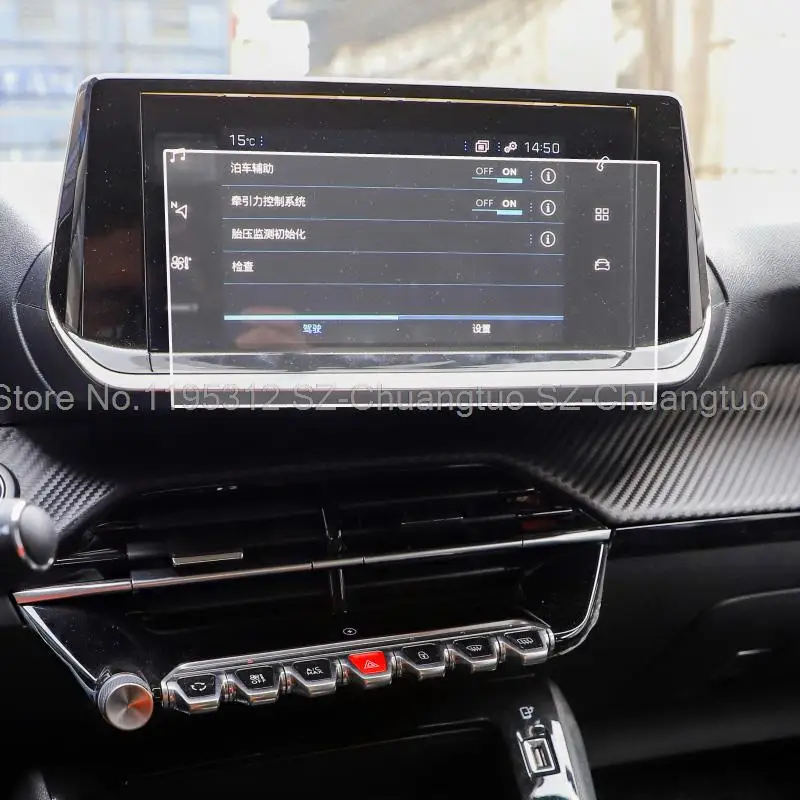 Защита экрана из закаленного стекла для Peugeot 208 E208 2020 2021 2022 7 дюймов информационная система автомобиля gps навигация медиа сенсорный  