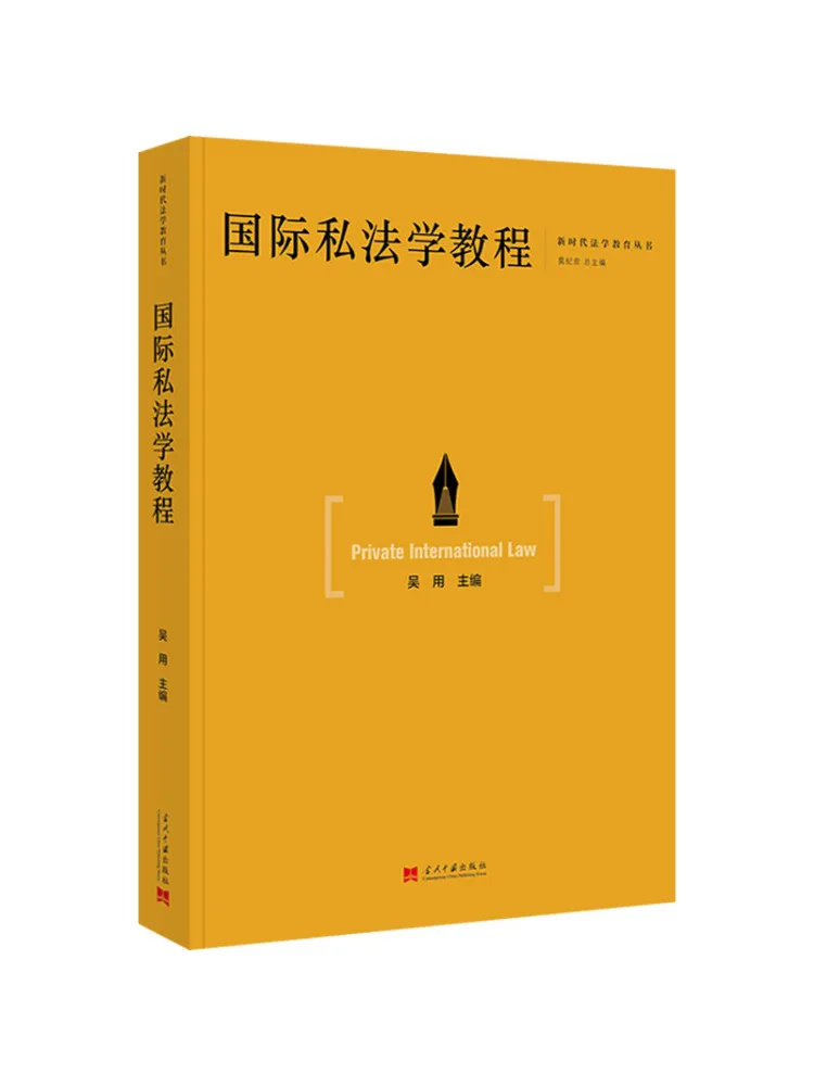 

Учебник по частным международным правом Book-Winshare