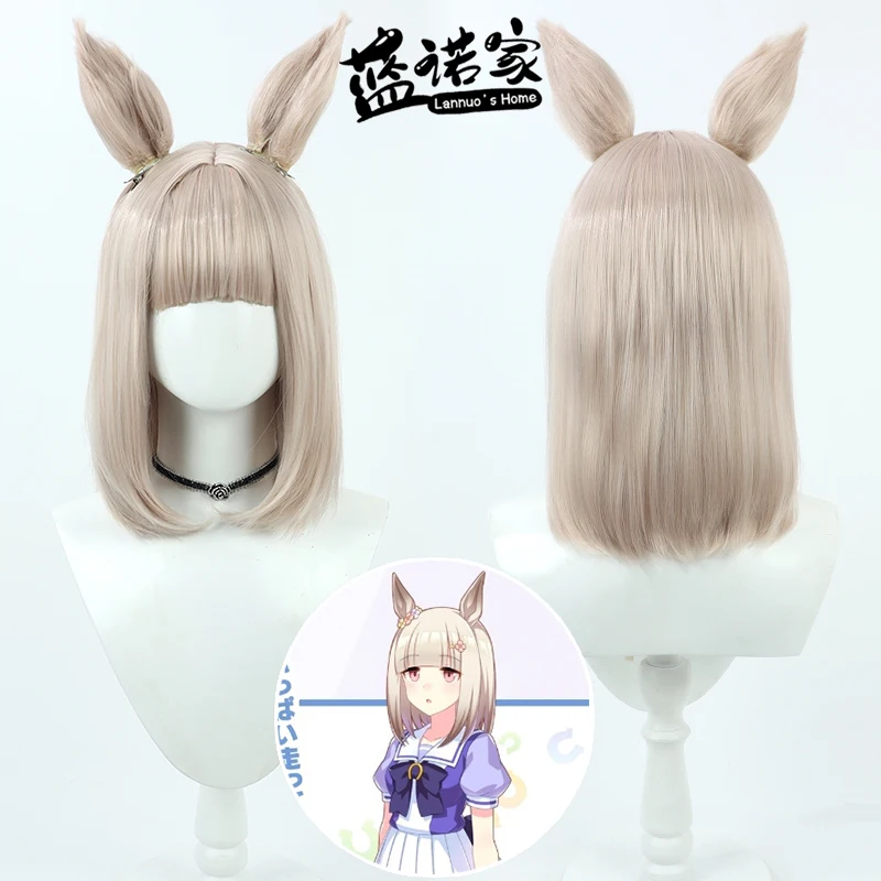 

Anime Uma Musume Pretty Derby Happy Meek Cosplay Wig Ears Tail Game Halloween Party Prop Synthetic Hair Heat Resistant Fiber