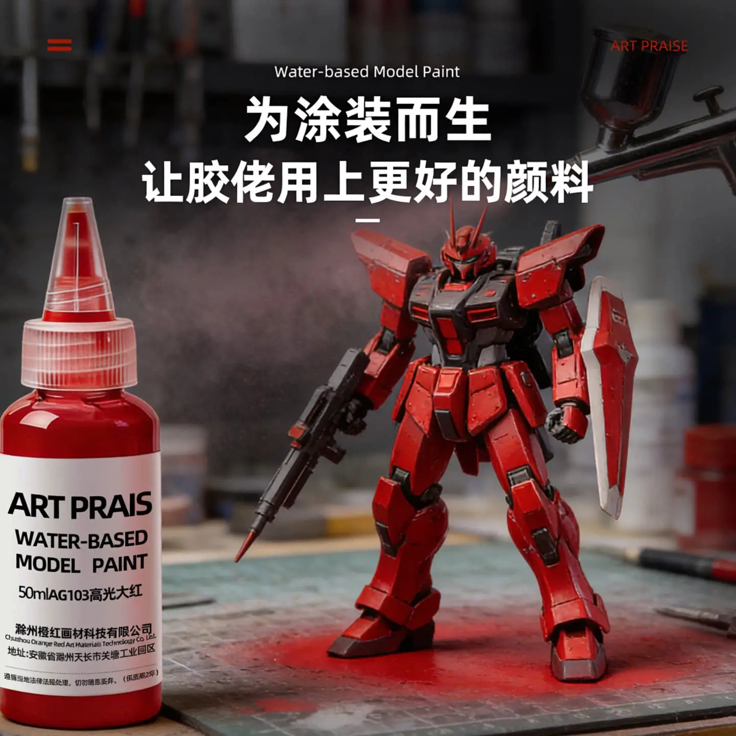 Water-based Model Pigment High Gloss Pre Mixed Paint Military Model GK Handheld Model Coloring And Spraying Plastic
