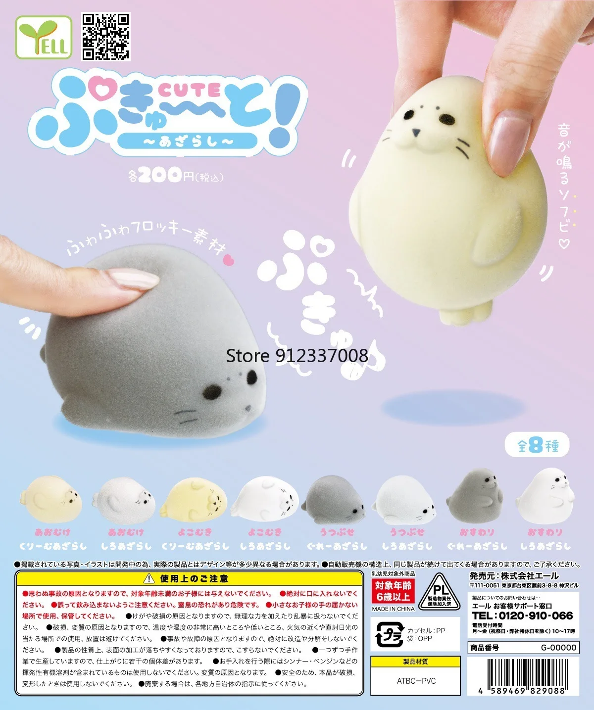 ตะโกนเสียง Seal Pups Gachapon แคปซูลของเล่น Gacha Figurine ตุ๊กตาขยับแขนขาได้