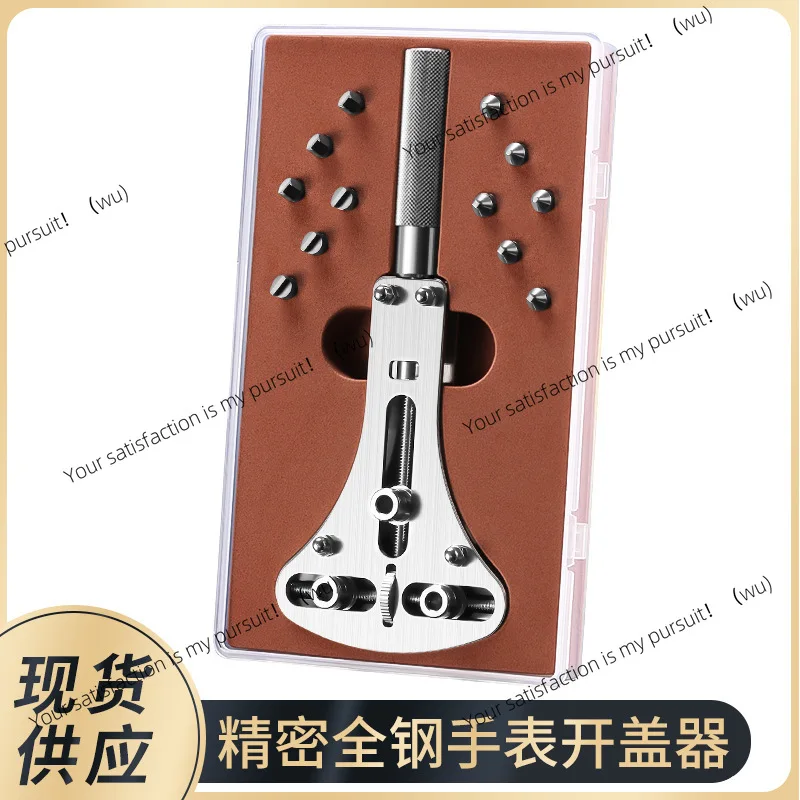 Watch repair tool, watch back cover opener, bottom cover three claws open 6 grooves, boutique watch opener, Concas back cover