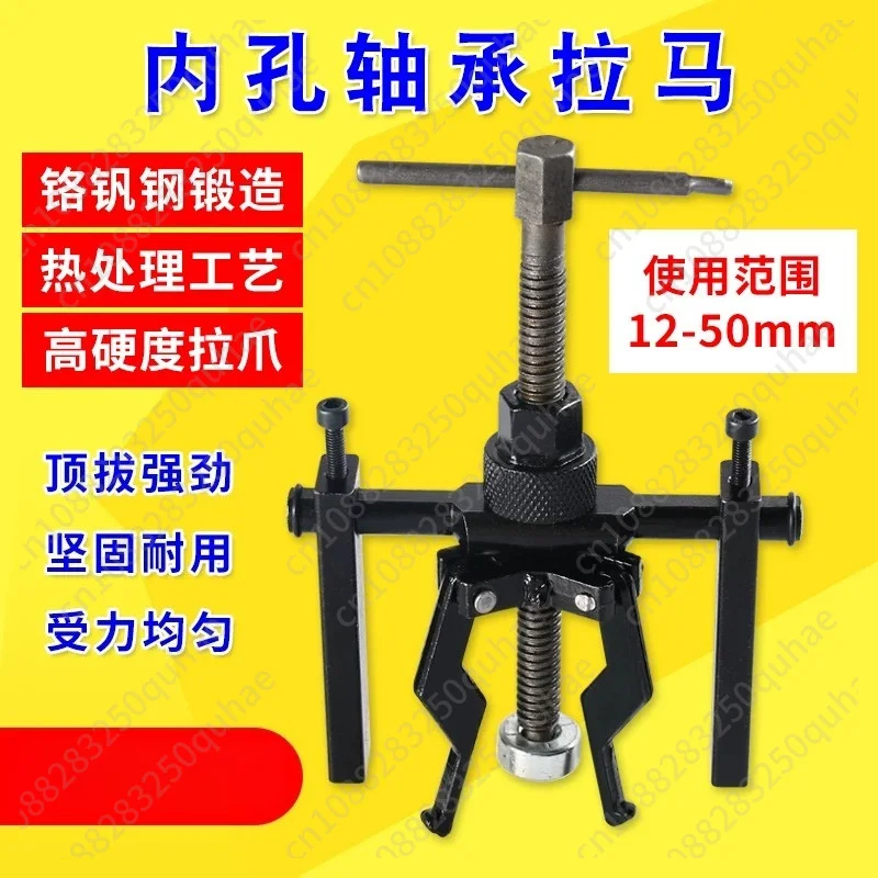 Inner Diameter Bearing Pulling Tool, 3-Claw Internal Extractor for Bearing Dismantling Work