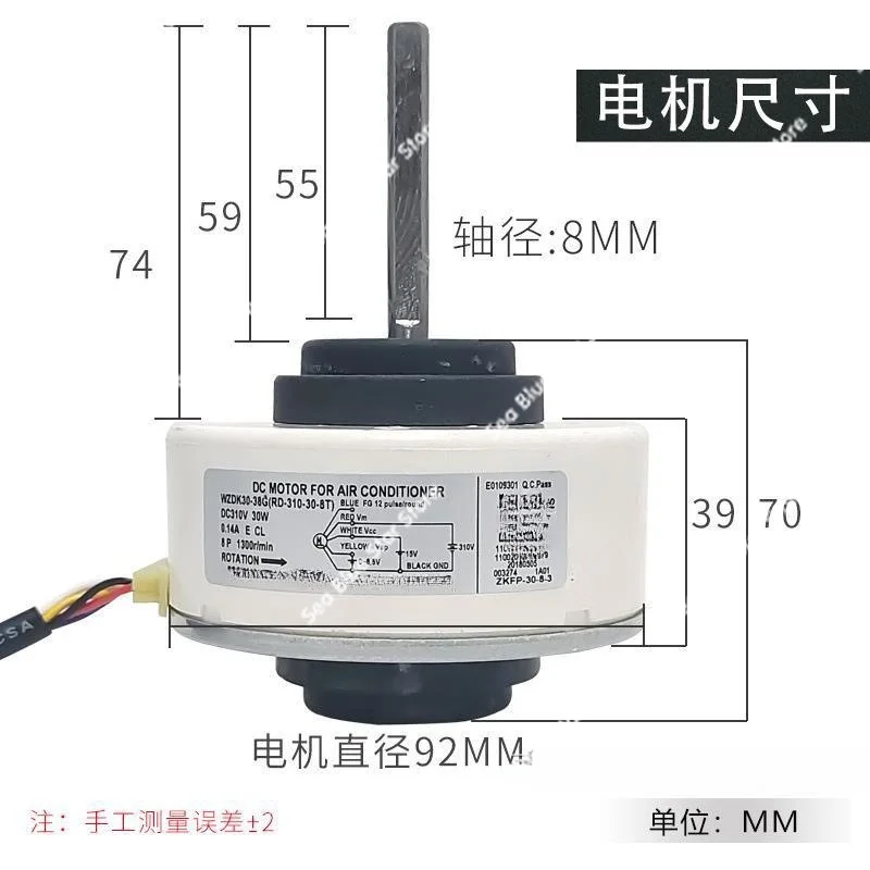 Motor for air conditioning DC indoor unit motor 30W fan WZDK30-38G (RD - 310-30-8 T)