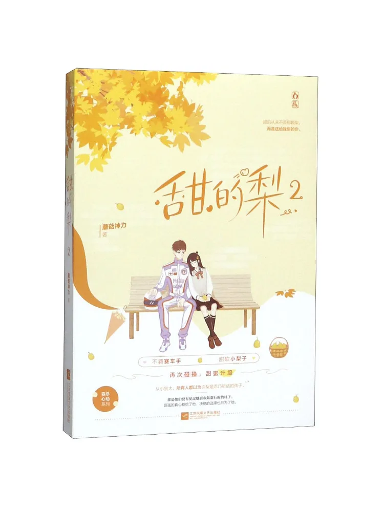 Book-Winshare Sweet Pear 2