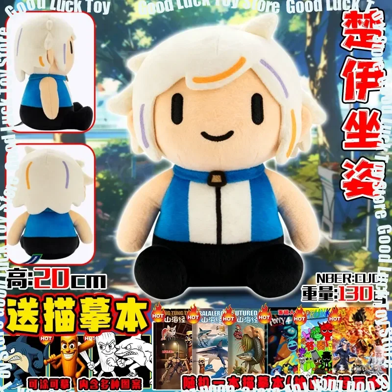 추이 플러시 인형 추이마인 오리지널 플러시 인형 게임 주변기기 만화 플러시 인형 수집용 선물 팬 소년 소녀용