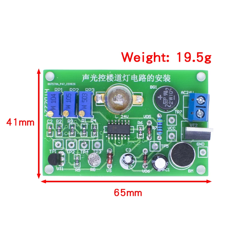 ชุดควบคุมวงจรแสงและเสียง CD4011 ชุดควบคุมไฟทางเดินอัจฉริยะแบบหน่วงเวลา ควบคุมอัตโนมัติ โมดูล DIY
