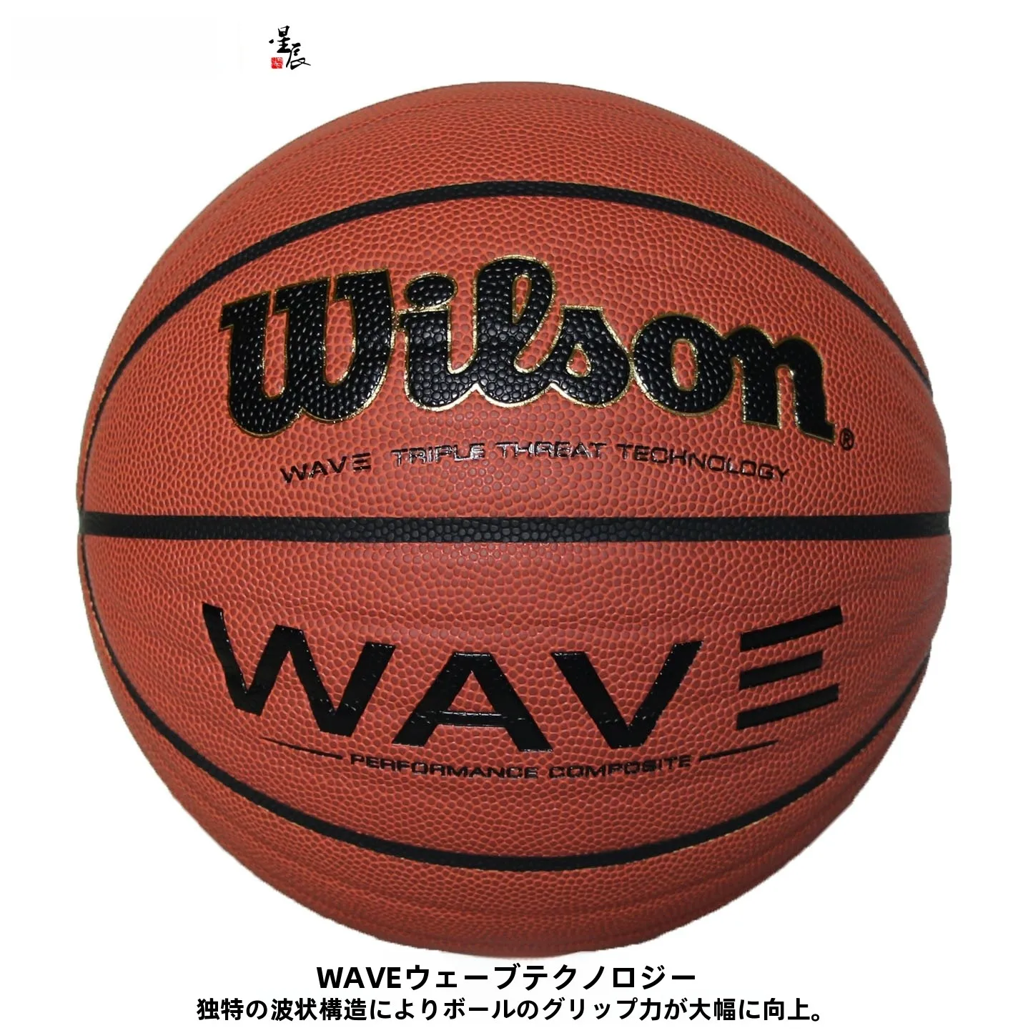 wilson-ncaa-baskeall-wave-pattern-indoor-outdoor-pu-wear-resistant-moisture-absorbent-for-students-and-adults-training-game
