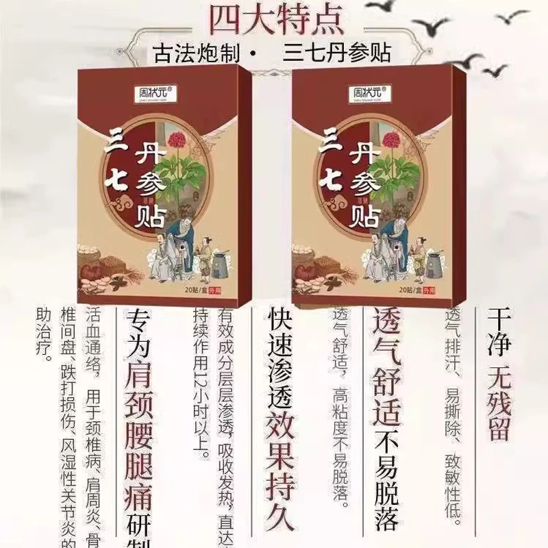 100PCS Shoulder patch with fluid accumulation shoulder pain muscle tendon strain difficulty lifting arm Danshen Sanqi patch