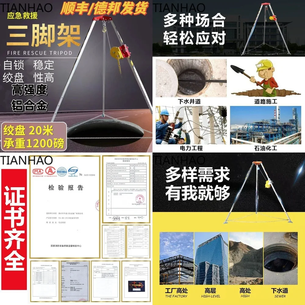 for emergency rescue tripod aluminum alloy adjustable confined space rescue tripod for well cave search and rescue