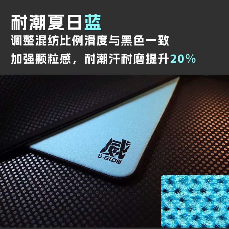 D-GLOW【wei】Game fine surface e-sports mouse pad, moisture-resistant, sweat-resistant, wear-resistant, ultra-soft rubber base