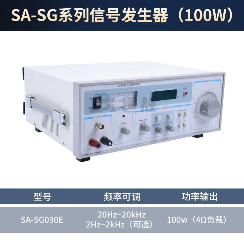 SA-SG030E Sweep Signal Generator 100W Logarithmic/Linear Operating Mode Acoustic Vibration and Other Tests