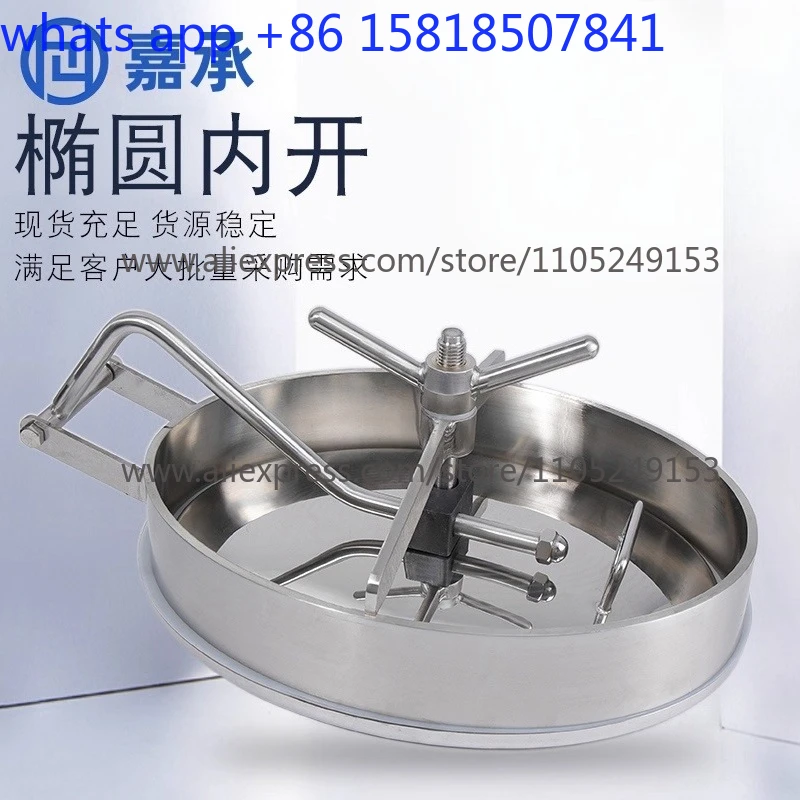 304 stainless steel manhole oval inner opening sanitary wine can lid manhole lid side opening waterproof sealing lid