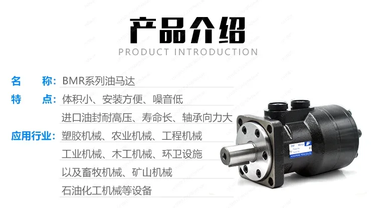 BMR series cycloid hydraulic motor BMR-100  High speed high torque hydraulic motor Mold oil motor