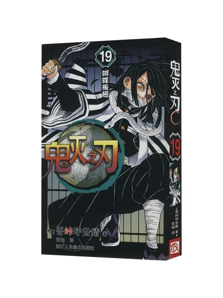 

Книга-Winshare 19, бабочка, хлопающая его крылья