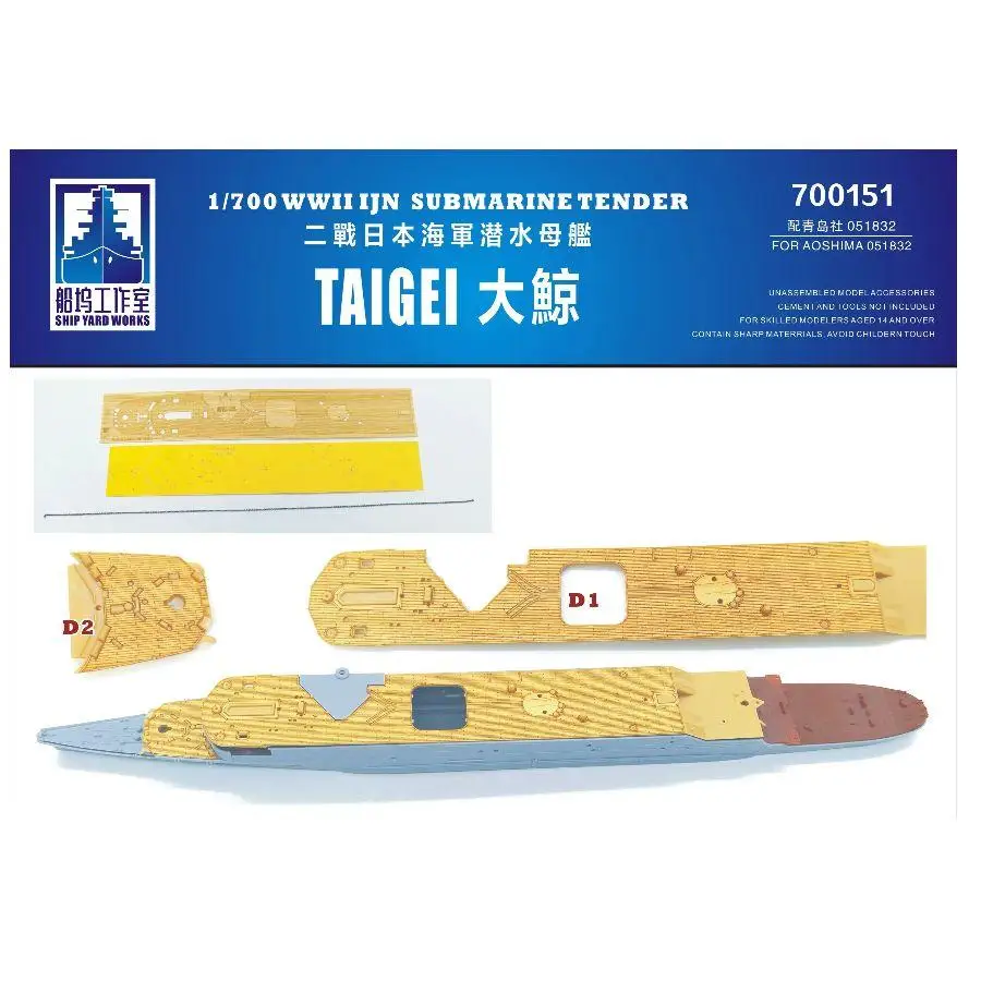 ДОСТАВКА 700151 1/700 IJN SUBMARINE TENDER TAIGEI времен Второй мировой войны (для AOSHIMA 051832)