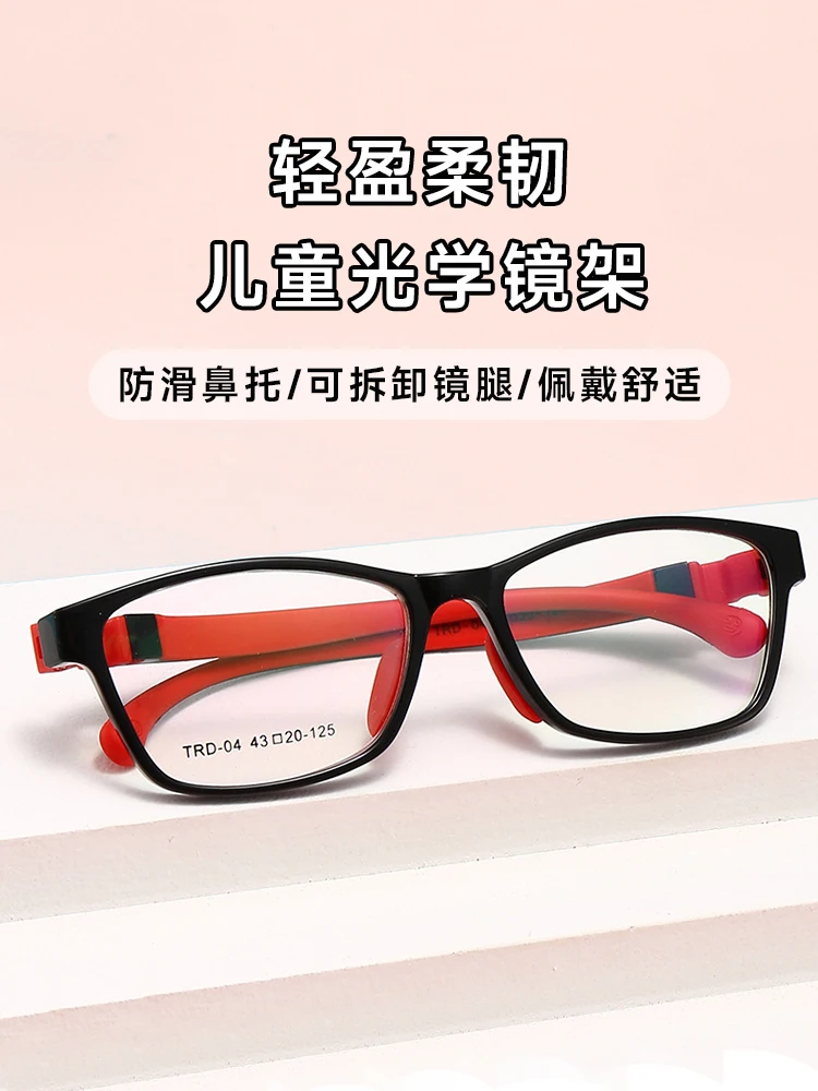 

Children's Anti-Blue Light Glasses Two-Color Silicone Boys and Girls Glasses Legs Detachable