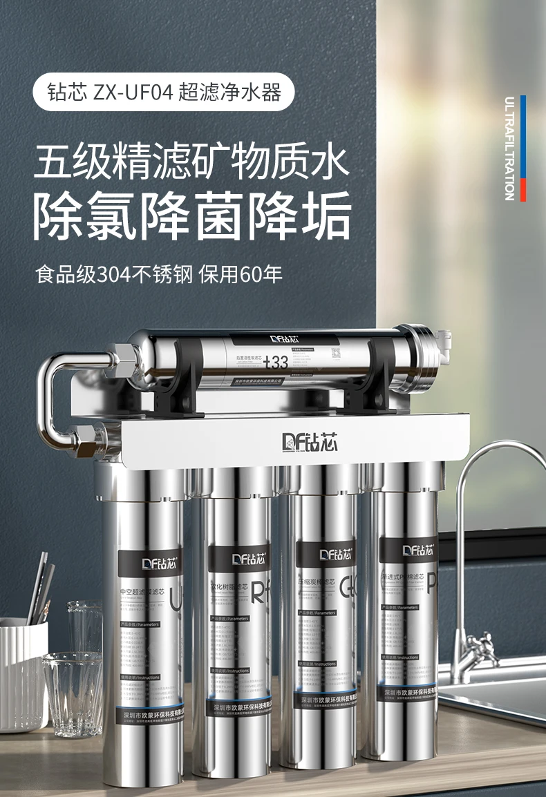 Water purifier for household direct drinking tap water pre-filtration stainless steel five-stage ultrafiltration water purifier