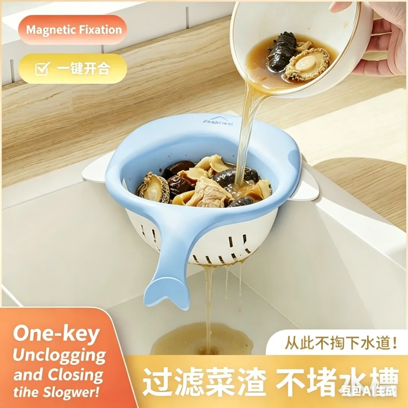 

Magnetic sink drain basket, press to dump residue, household kitchen sink separation, leftover food and residue filter basket