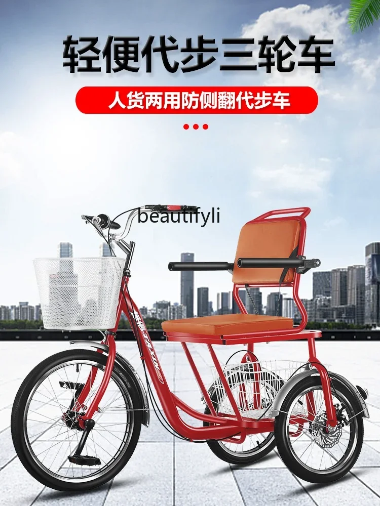 yj Eight-Character Pedal Tricycle Pedal Elderly Scooter Fitness Relax Footrest Bicycle