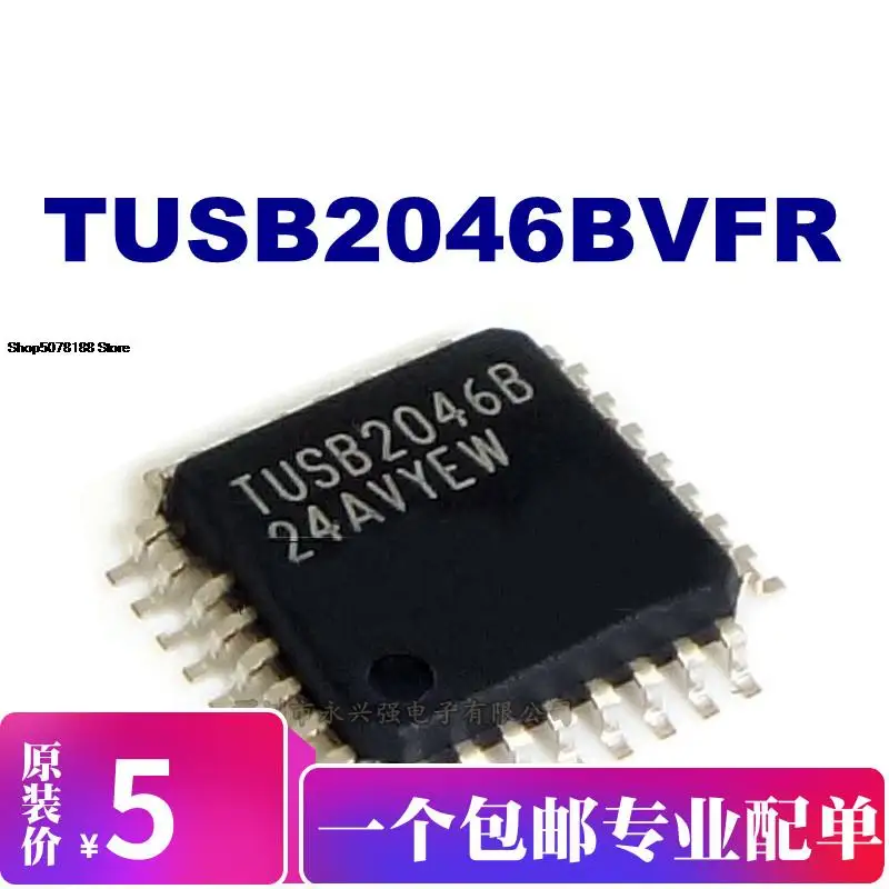 

5 шт. TUSB2046BVFR оригинальная новая быстрая доставка