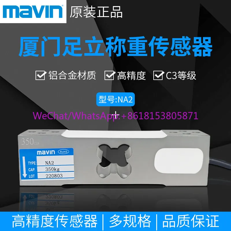 Adachi NA2 weighing sensor 60-500kg garbage sorting high-precision pressure sensor